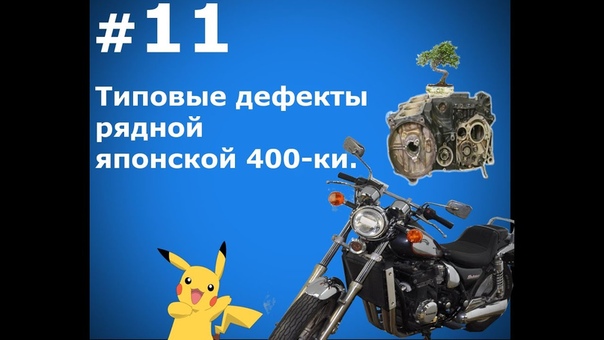 ШКОЛА МОТОРЕМОНТА