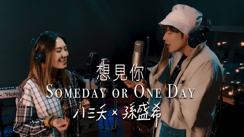 Когда-нибудь или Однажды. Музыка. Каверы.