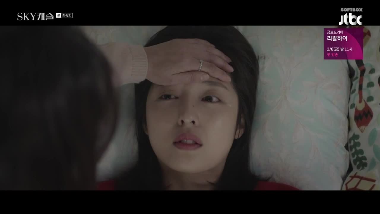 Небесный замок / Sky Castle