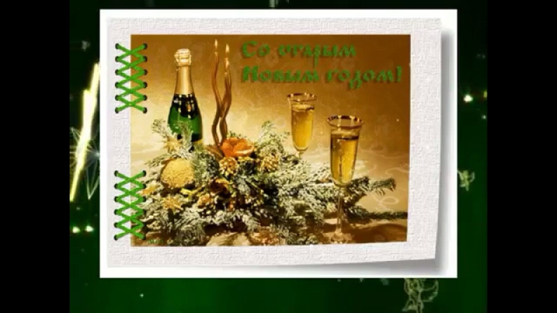 Поздравления