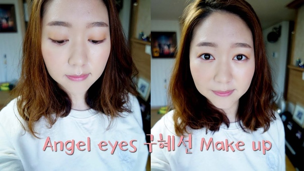 Goo Hye Sun Makeup