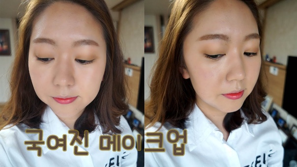 Kim Gyu-Ri Makeup