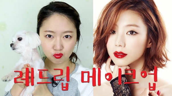 Park Soo Jin Makeup
