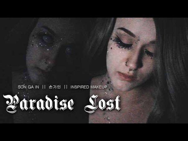 Brown Eyed Girls Makeup