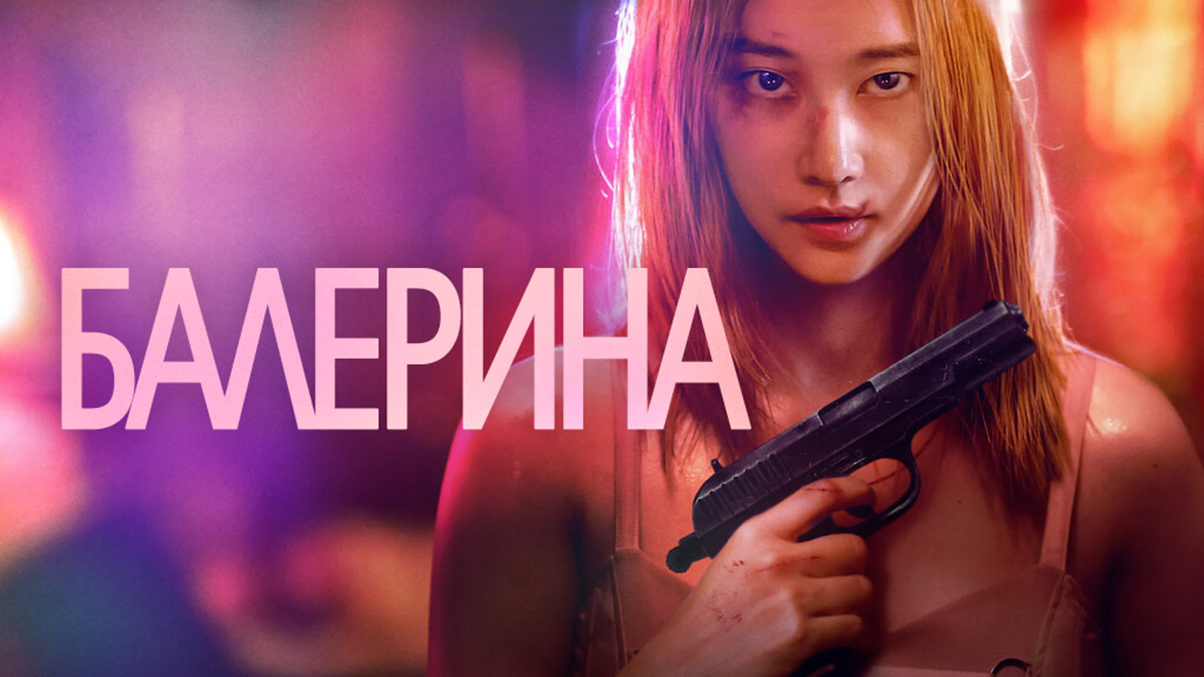 Полнометражки Корея