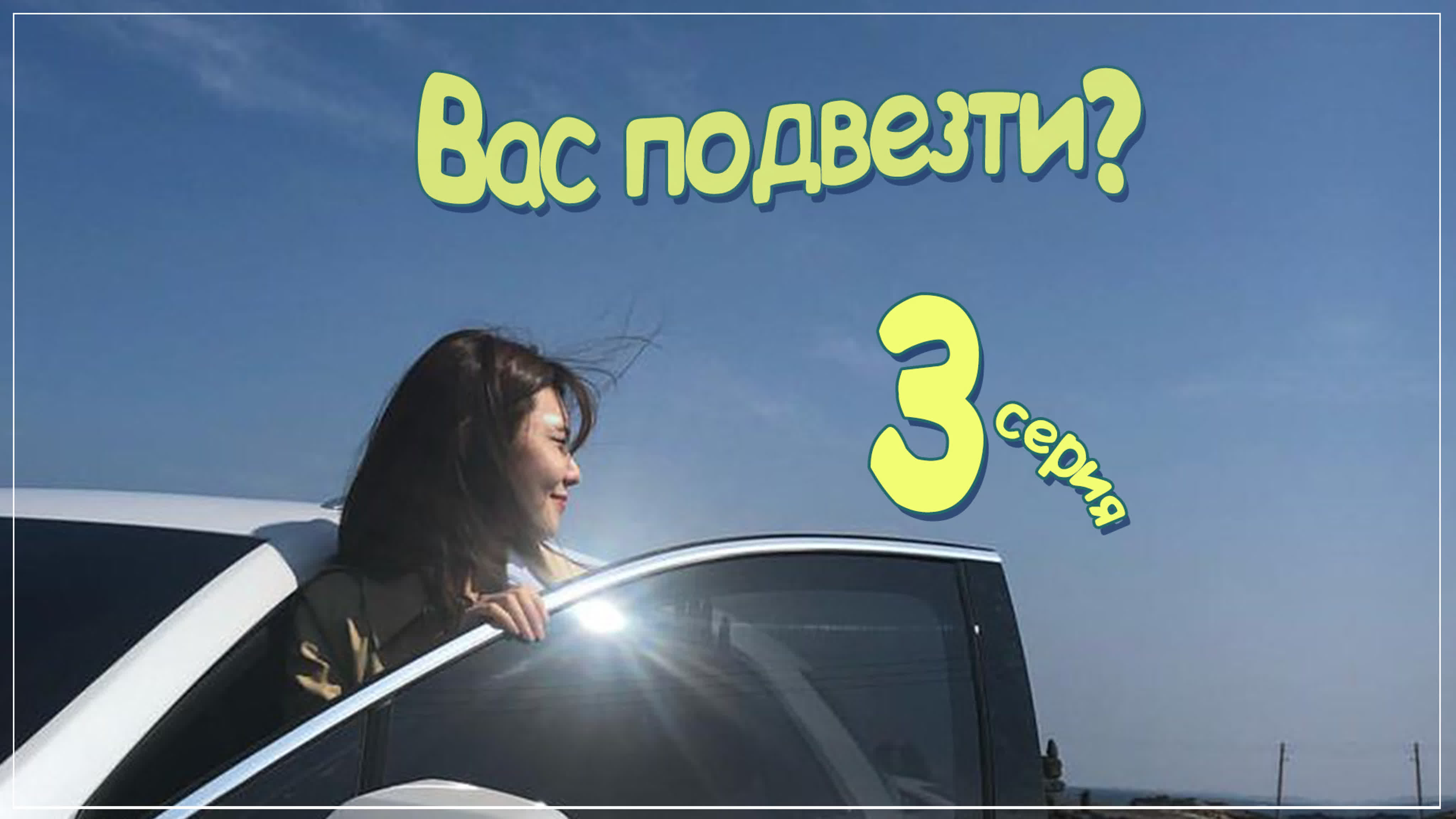 ТВ-шоу