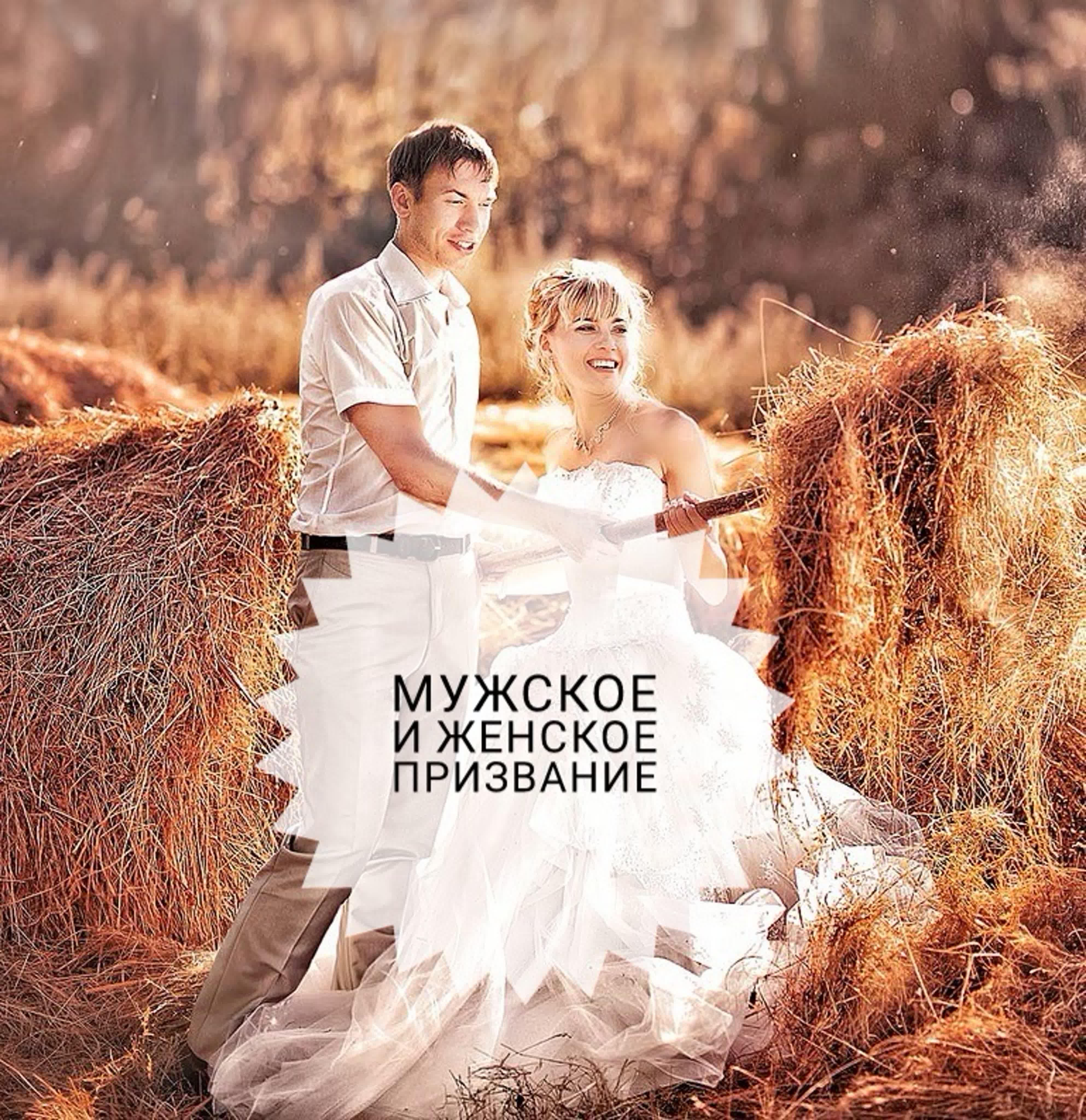 Самореализация Женщины