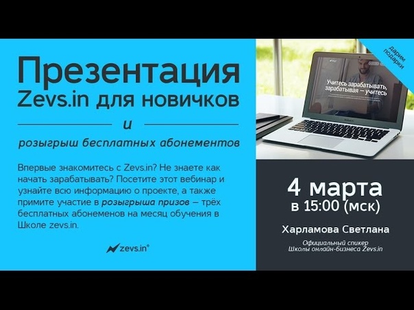 работа