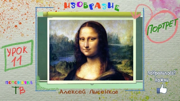 ИЗОбразие. Школа потомучки