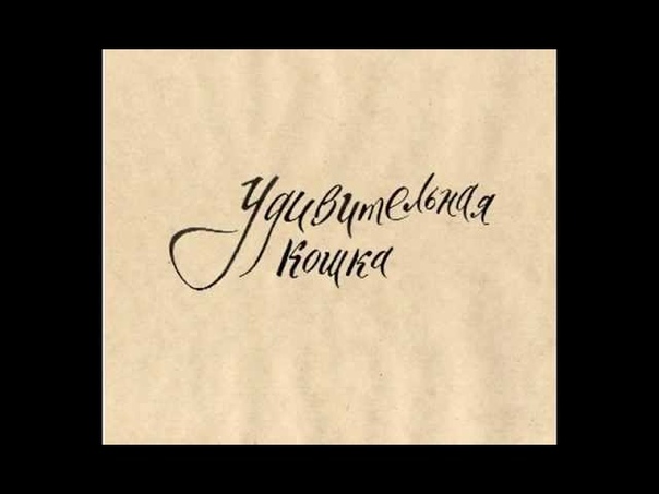 Даниил Хармс