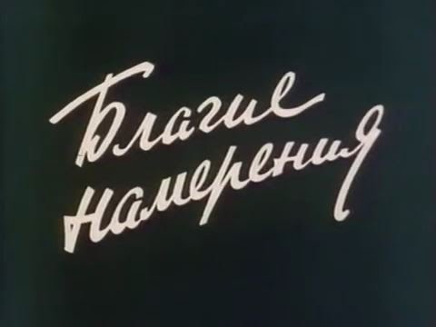Альберт Лиханов