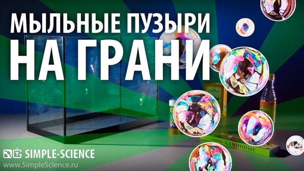 Физика для детей