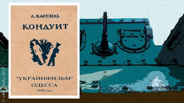 Лев Кассиль