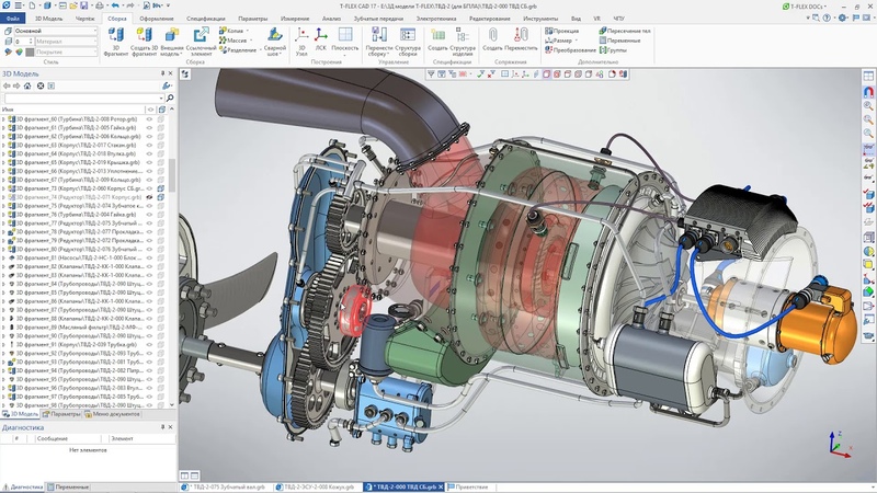 3D-операции в T-FLEX CAD
