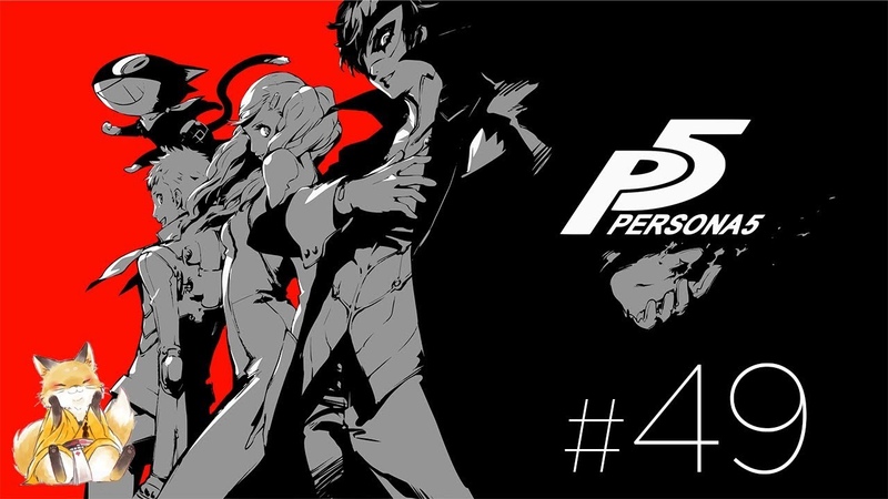 Persona 5