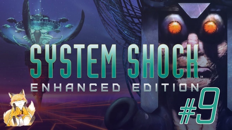 System Shock