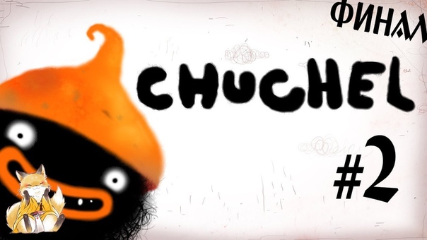 Chuchel