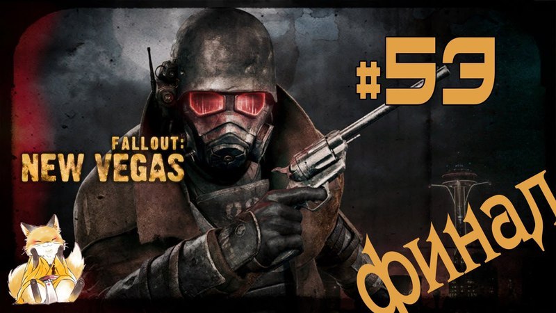 Fallout: New Vegas