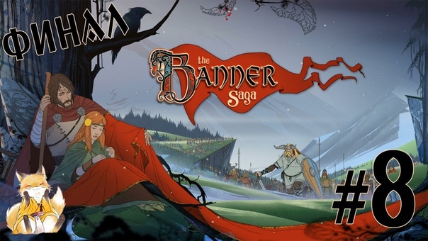 The Banner Saga