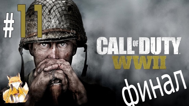 Call of Duty: WWII