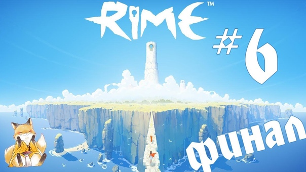 Rime