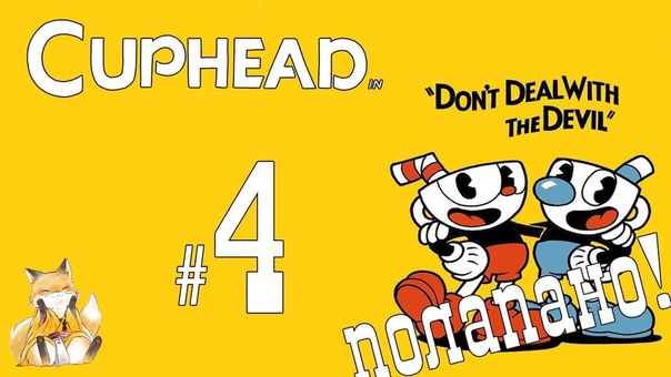 Cuphead