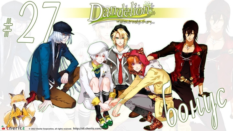 Dandelion - Wishes brought to you