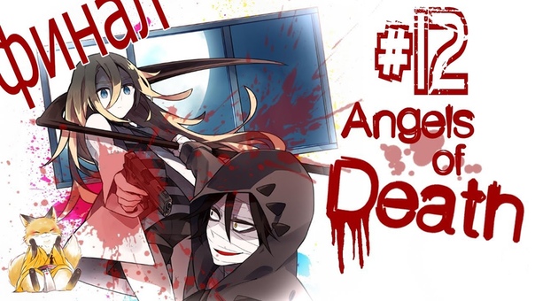 Angels of Death