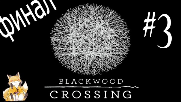 Blackwood Crossing