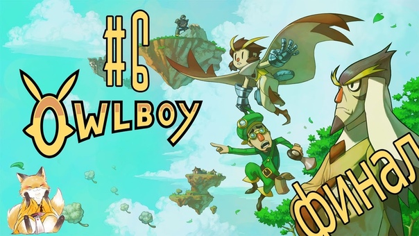 Owlboy