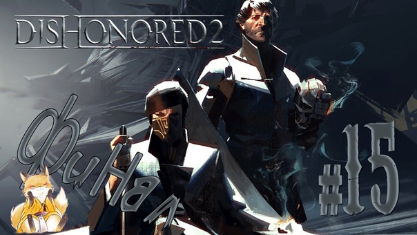 Dishonored 2