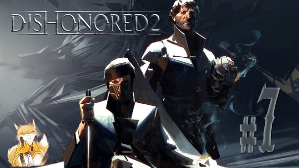 Dishonored: The knife of Dunwall
