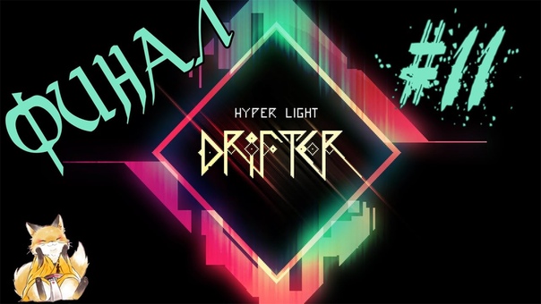 Hyper Light Drifter