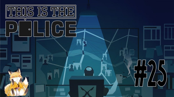 This is the Police