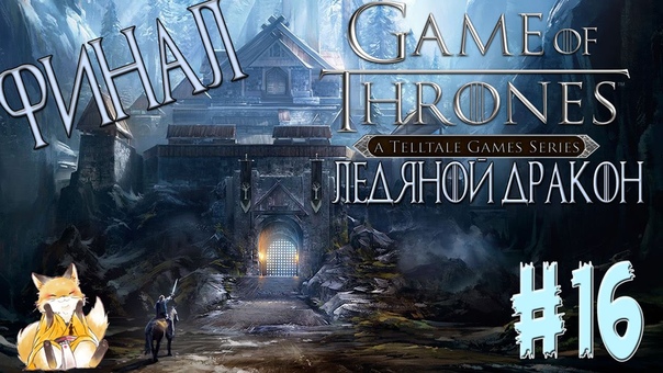 Game Of Thrones - telltale games