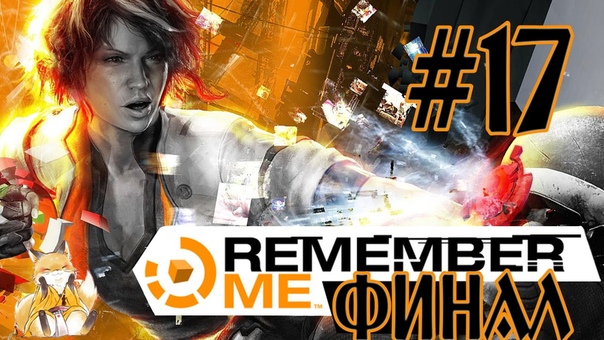 Remember me