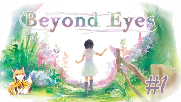 Beyond eyes
