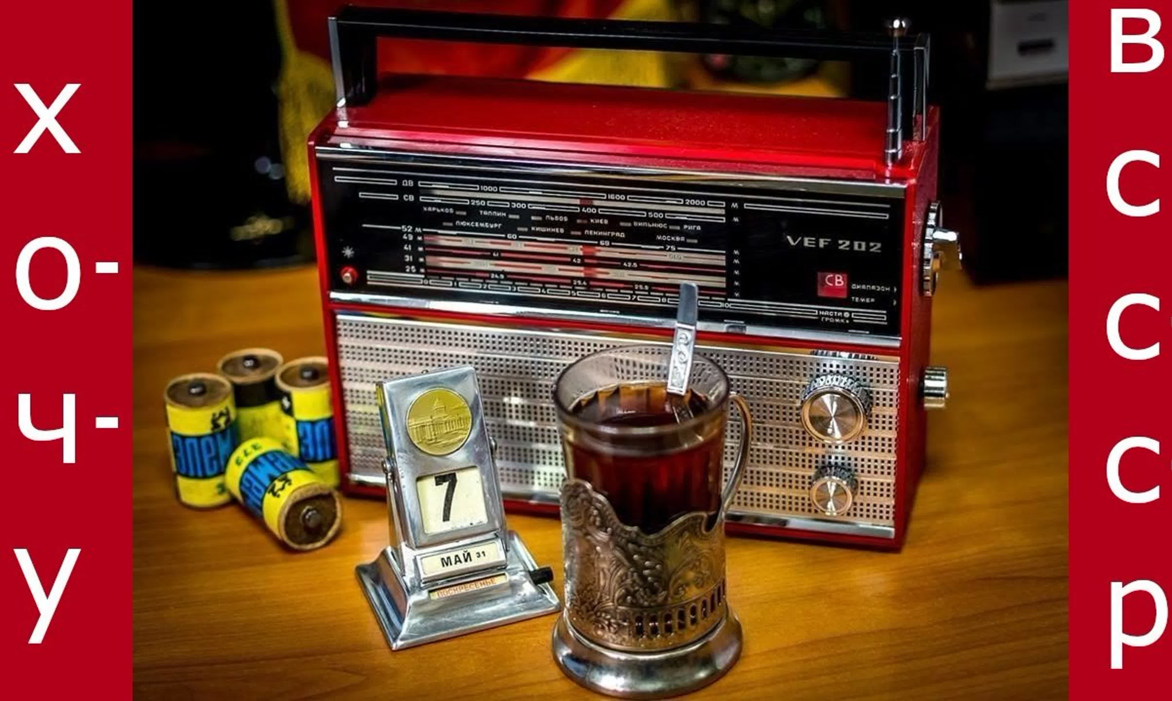 до 80 х годов