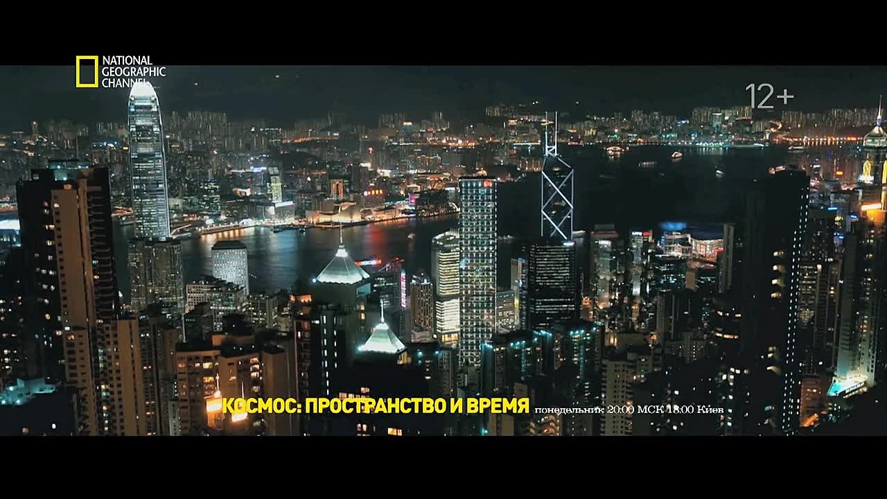 КОСМОС: Пространство и время