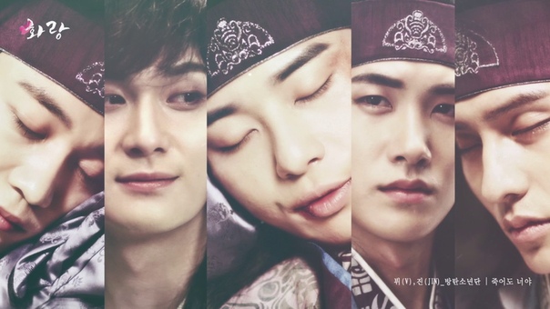 Хваран: Начало