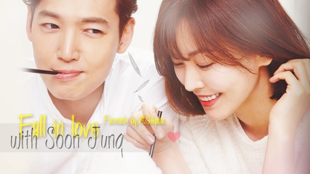 Влюбиться в Сун Чон | Fall in Love with Soon Jung