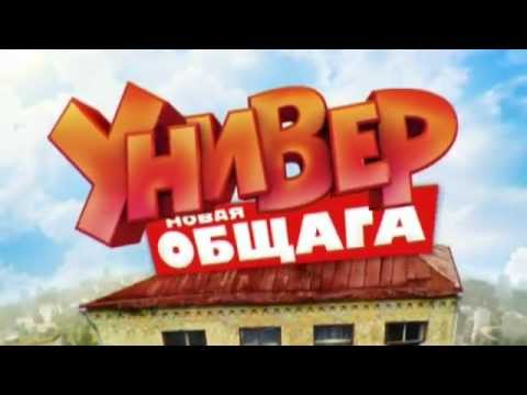 Универ - фрагменты с голыми и сексуальными актрисами