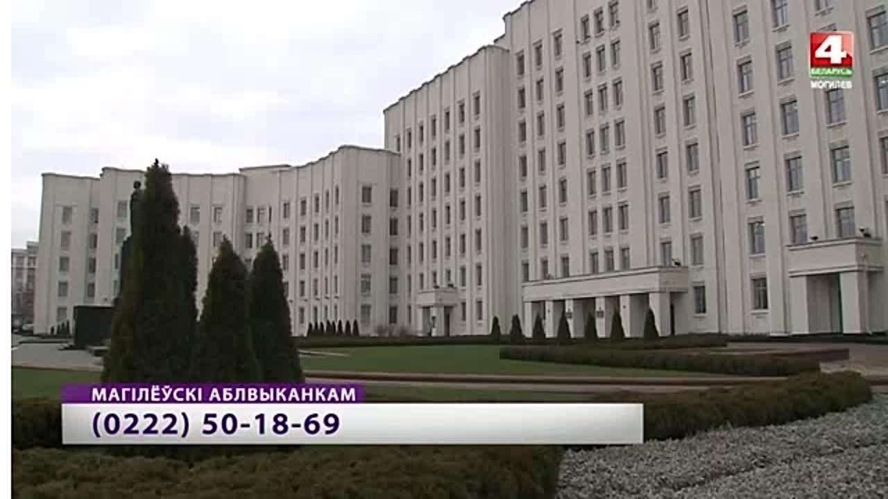 новости могилев