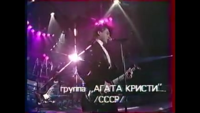 Агата Кристи. Раритеты