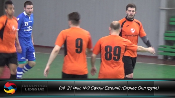 Кубок Бизнес Лиги 08-09.04.17