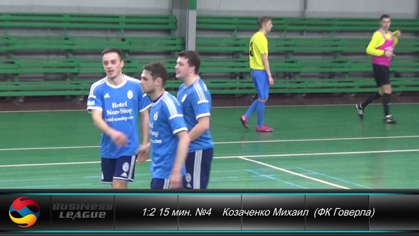 Бизнес Лига 2016 -2017 (11.03 - 12.02)