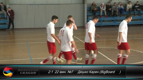 Бизнес Лига 2016 -2017 ( 21.01- 22.01 )