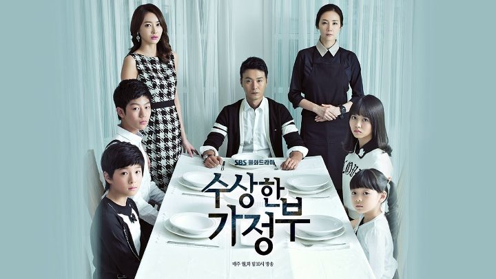 < The Suspicious Housekeeper ( #ChoiJiWoo #LeeSungJae #WangJiHye #KimSoHyun )