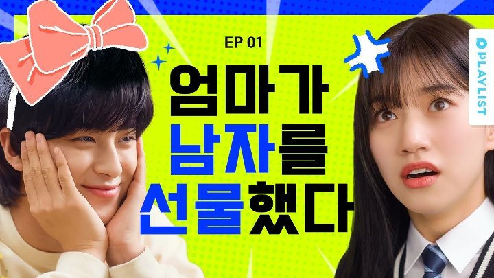 < Pop Out Boy! ( #KimDoYeon #KimMinKyu #ChoiHyunWook )