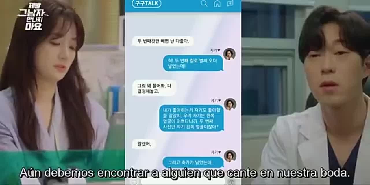 < Please Don't Date Him ( #SongHaYoon - #LeeJunYoung - #YoonBoMi - #GongMinJung )